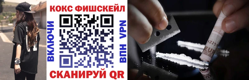 Купить закладки  Рыбное  КОКАИН Боливия 