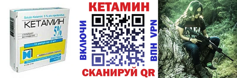 КЕТАМИН VHQ Рыбное