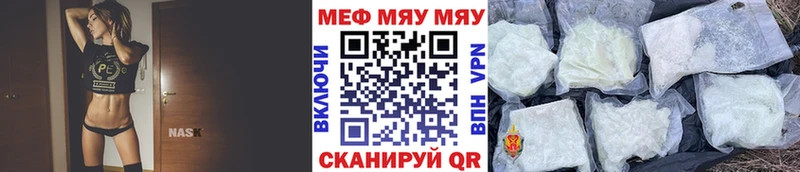 МЯУ-МЯУ кристаллы  Рыбное 